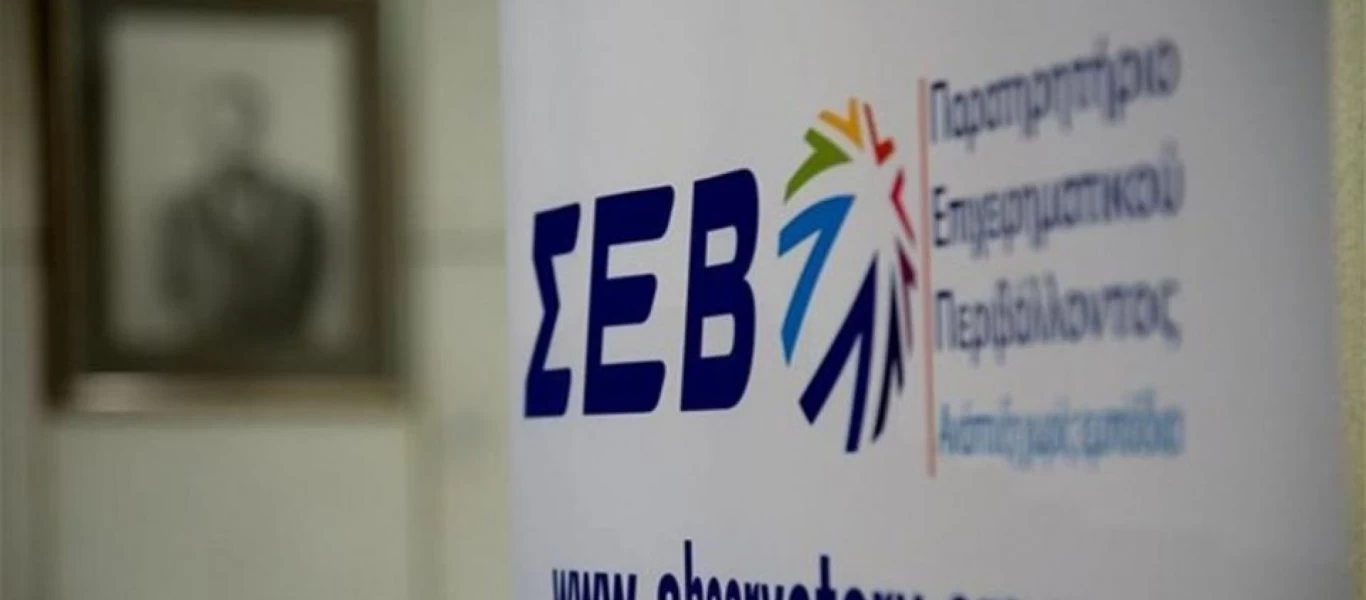 ΣΕΒ: Η Ελλάδα μένει πίσω στο επιχειρείν